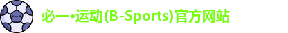 必一运动官网